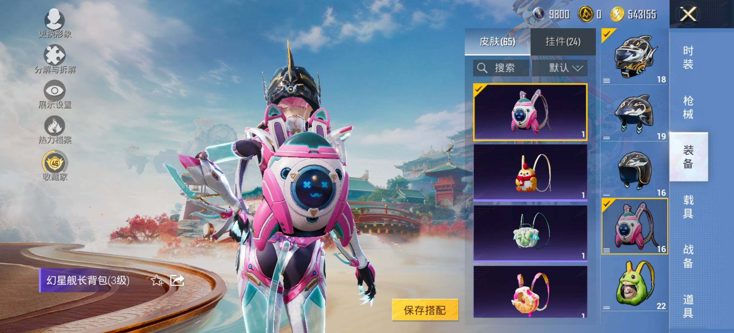 HPCMW464424和平精英账号详情图13