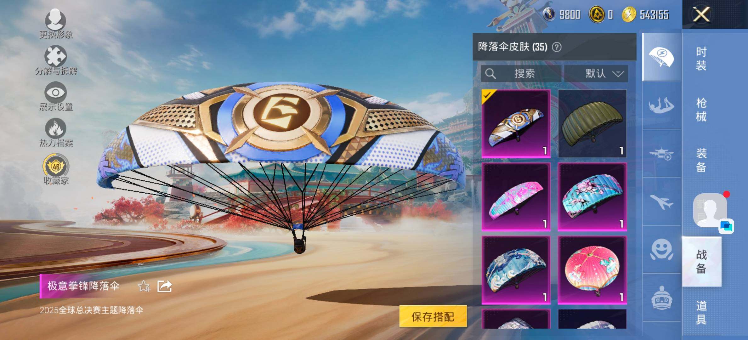 HPCMW464424和平精英账号详情图14