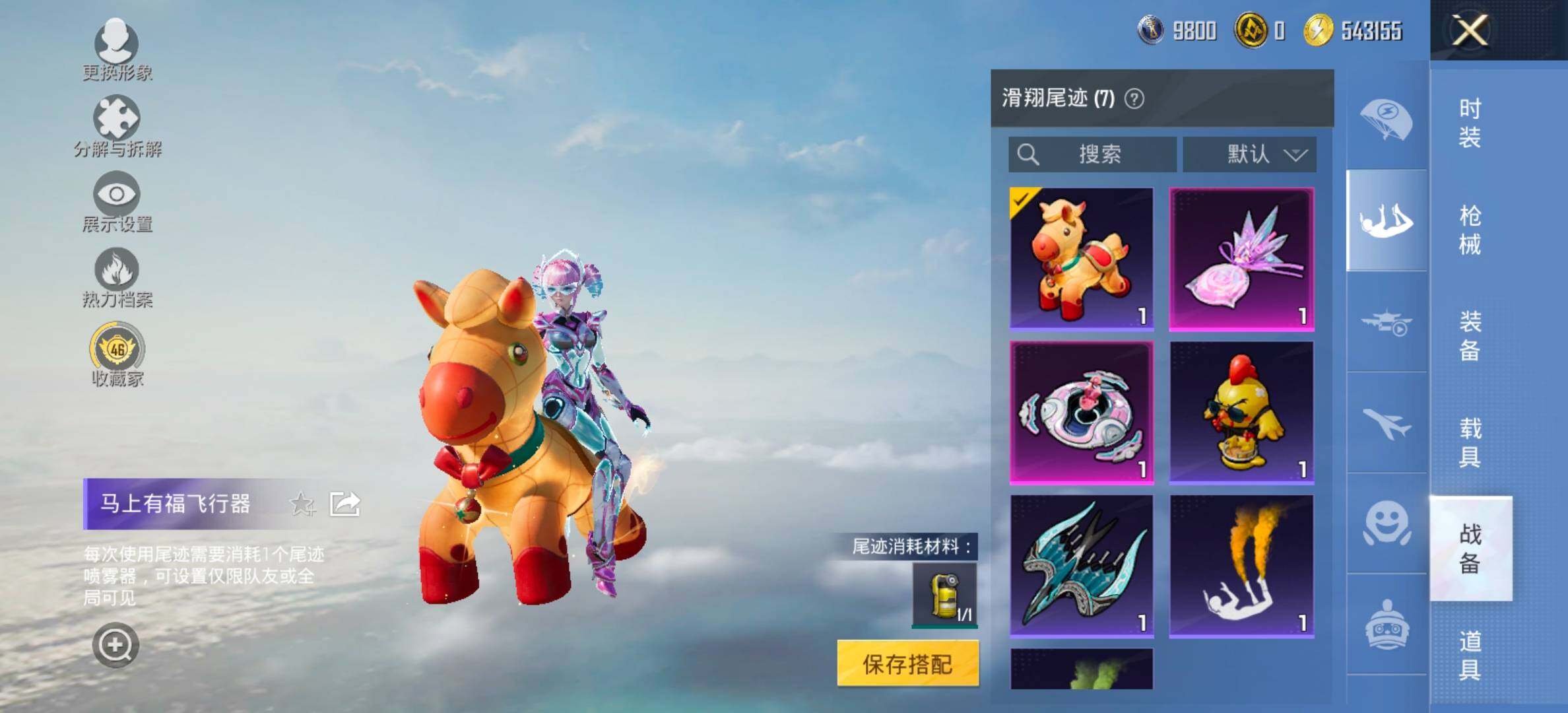 HPCMW464424和平精英账号详情图15