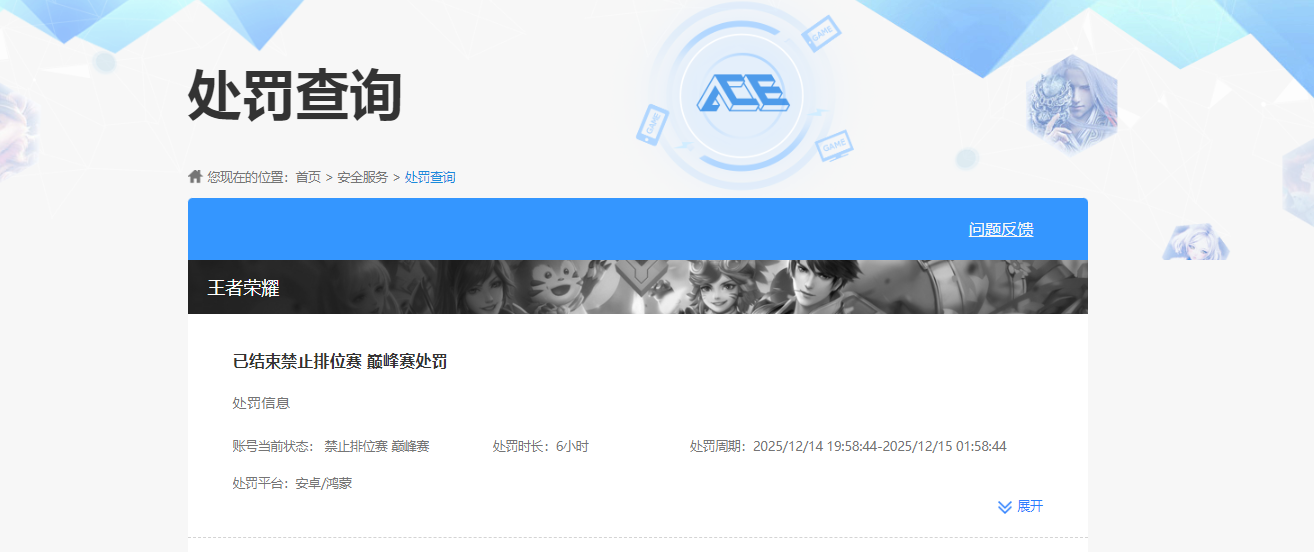 WZKG4119485王者荣耀账号详情图7