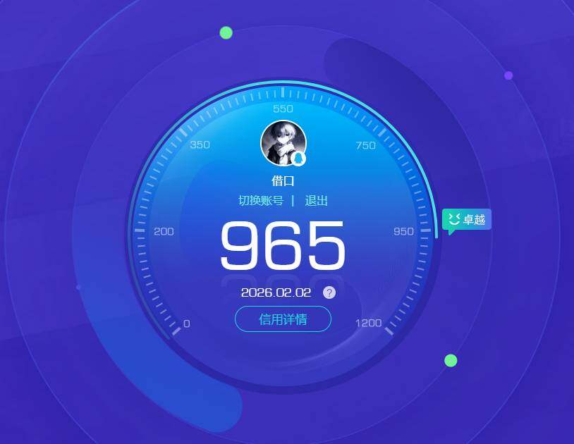 WZKG4119485王者荣耀账号详情图8