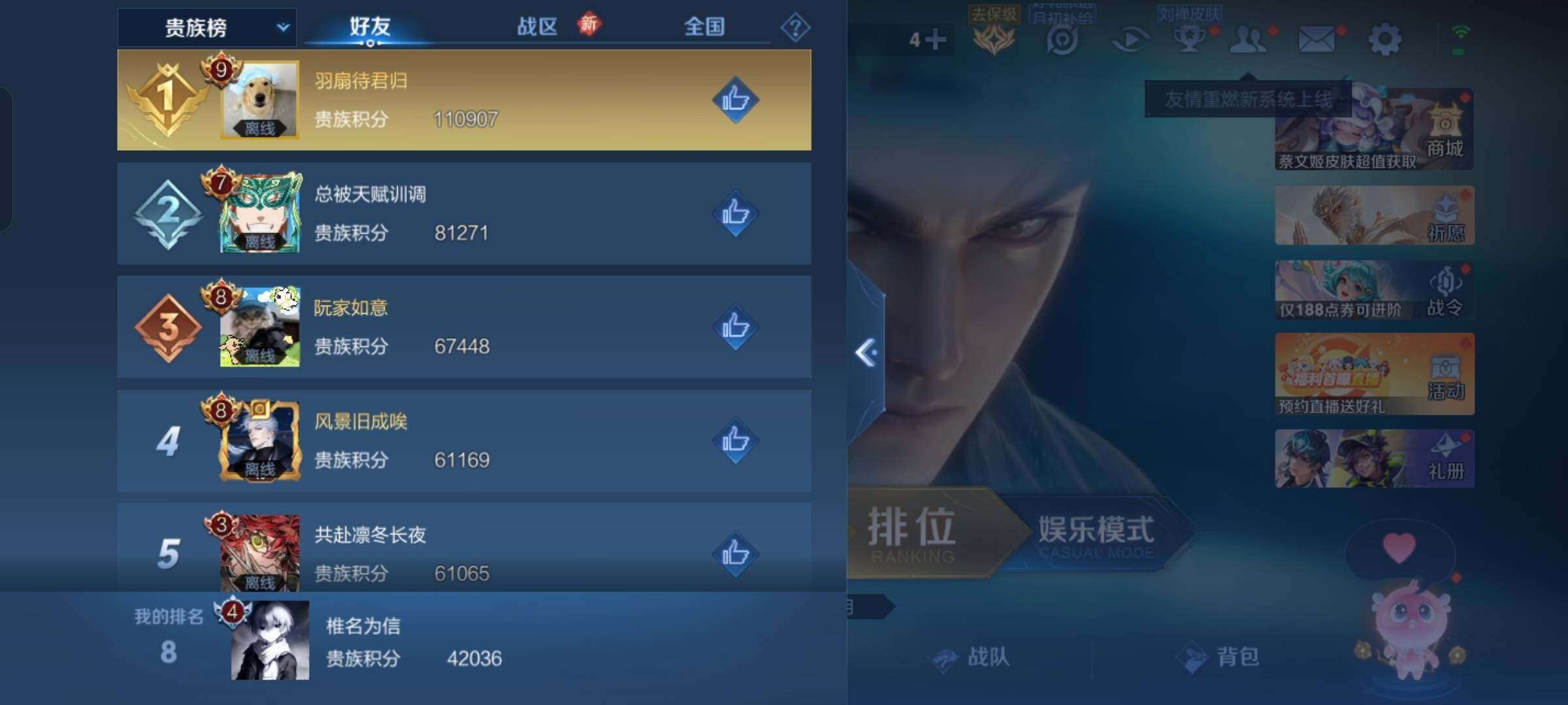 WZKG4119485王者荣耀账号详情图10