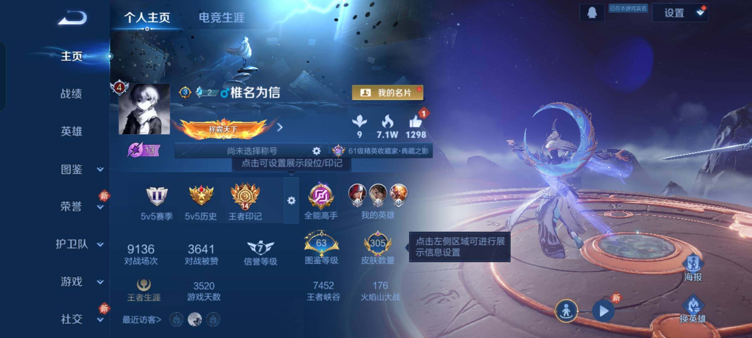 WZKG4119485王者荣耀账号详情图12