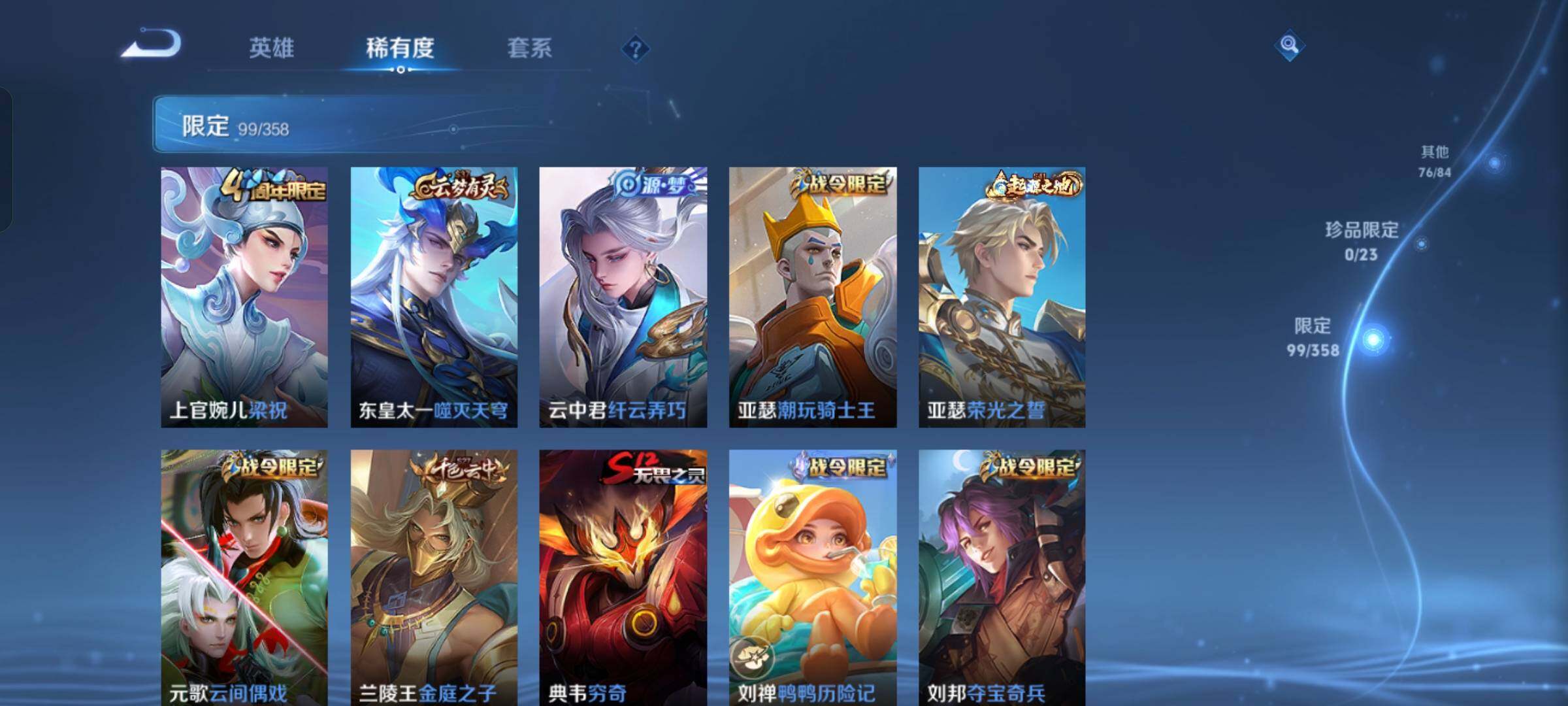 WZKG4119485王者荣耀账号详情图22