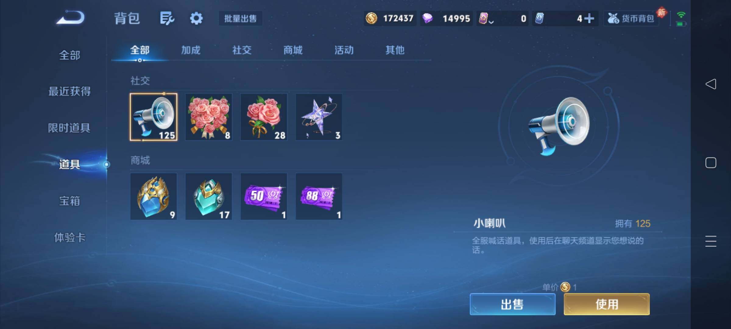 WZKG4119485王者荣耀账号详情图25