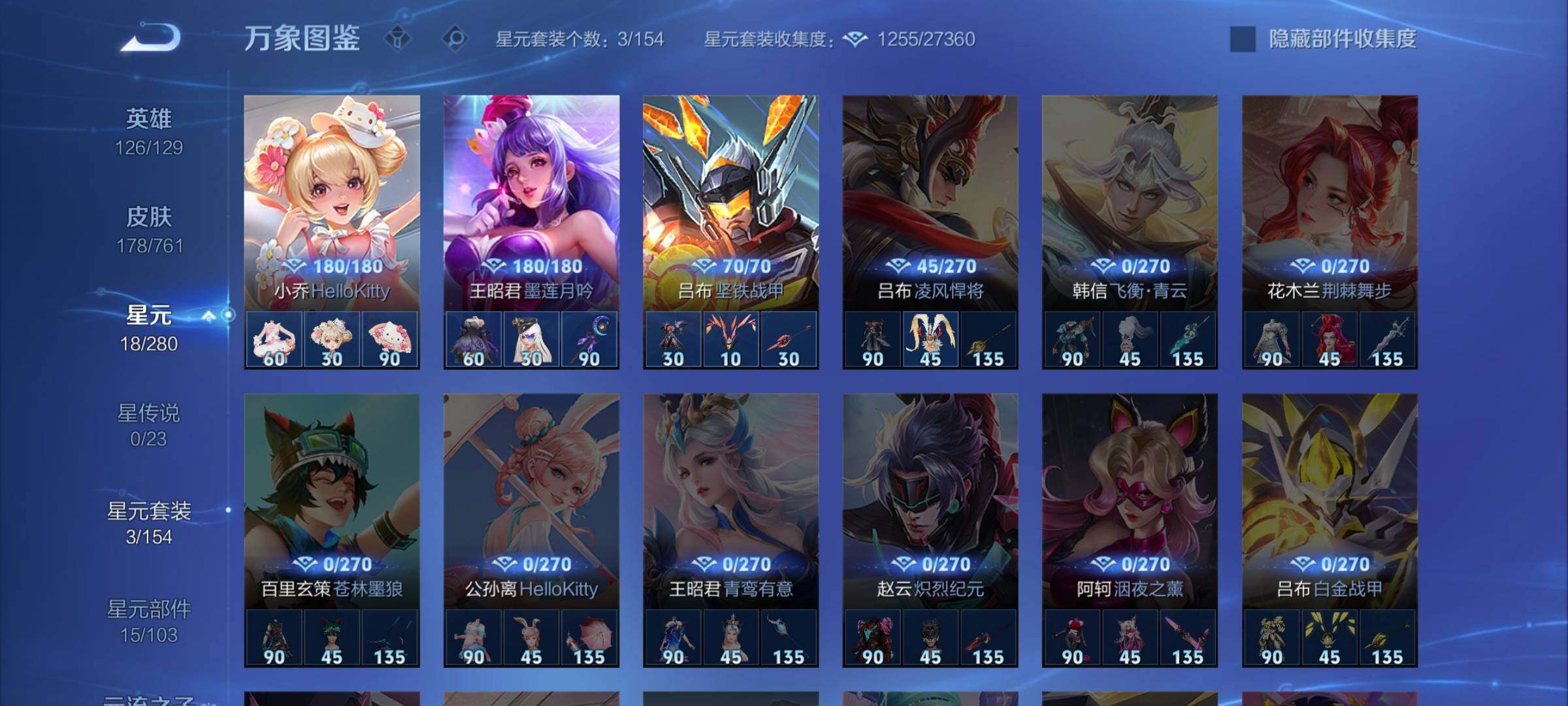 WZCMW4115740王者荣耀账号详情图9