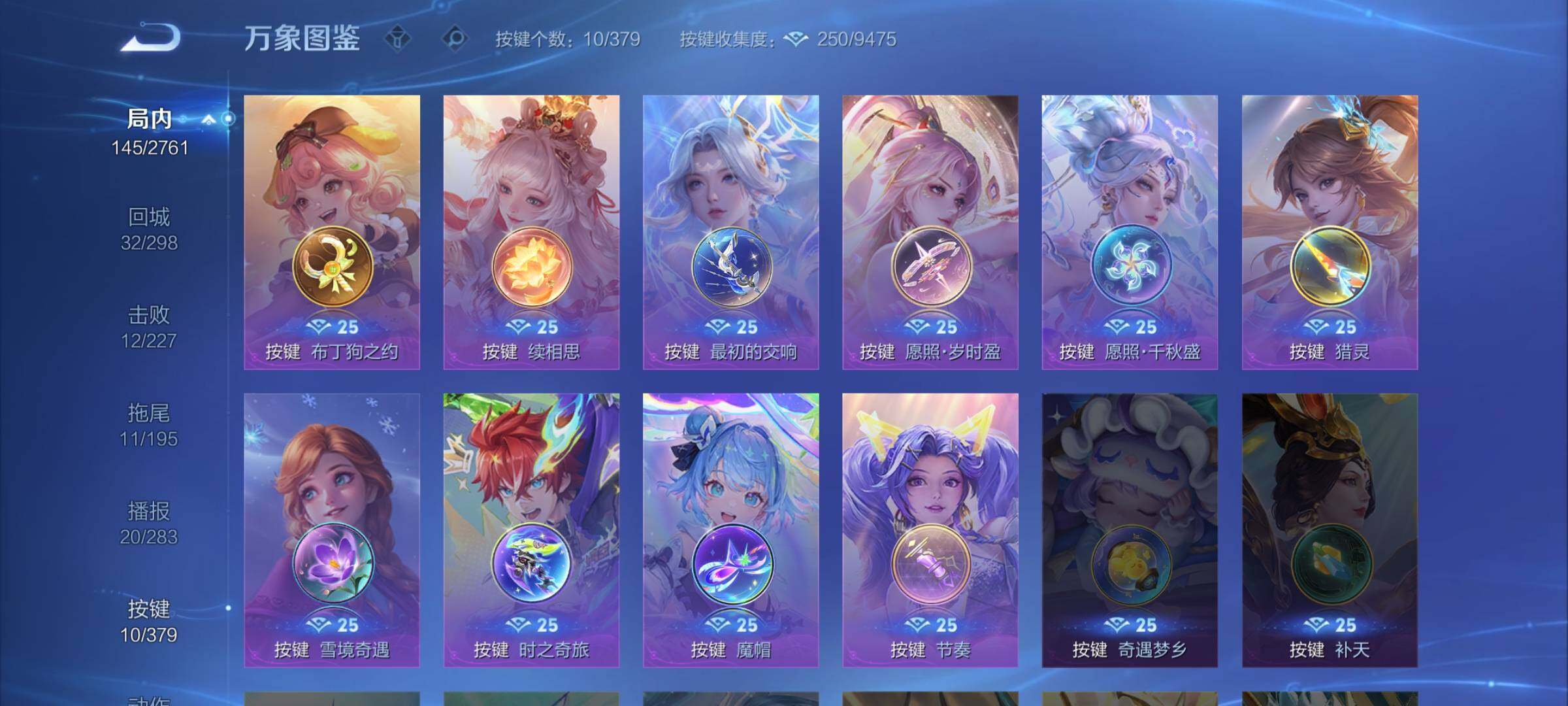 WZCMW4115740王者荣耀账号详情图11