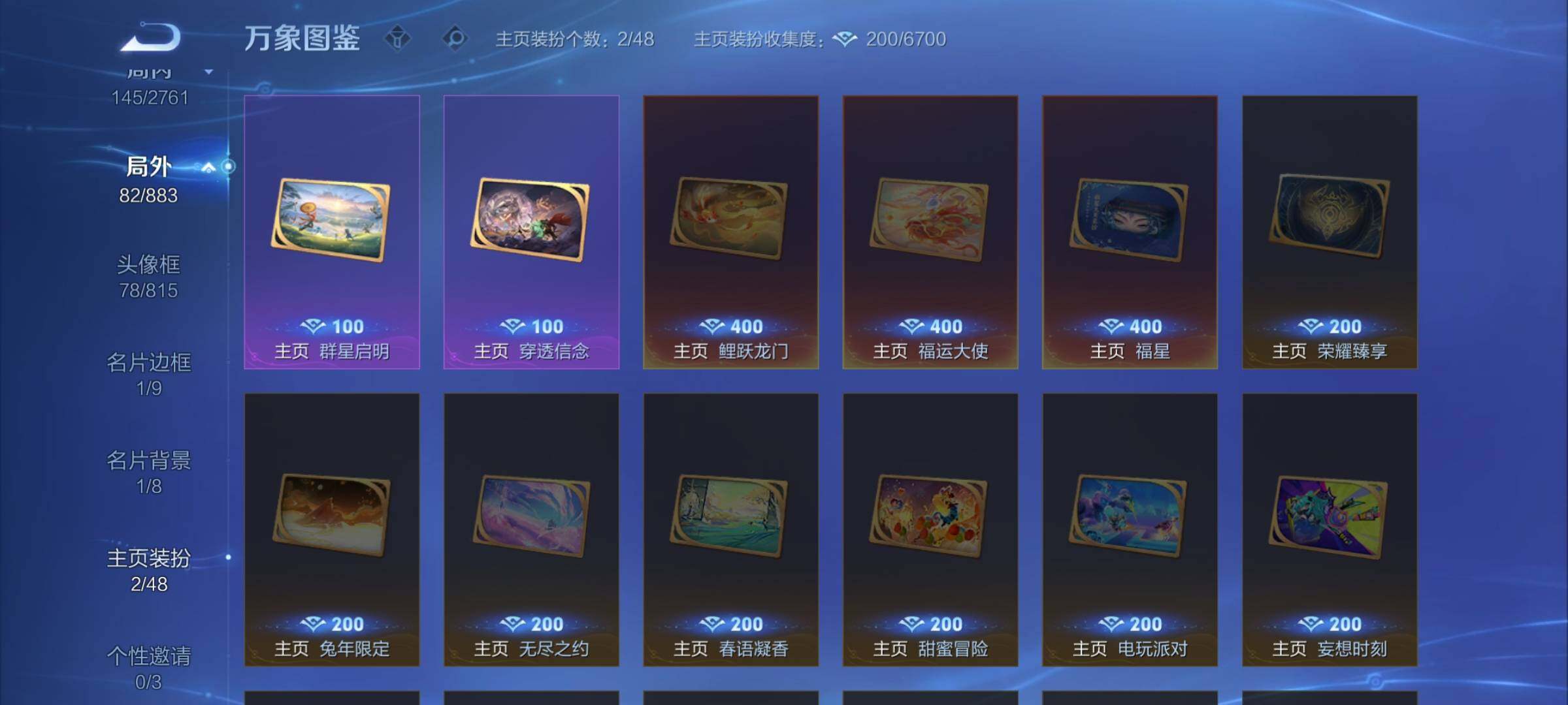 WZCMW4115740王者荣耀账号详情图13