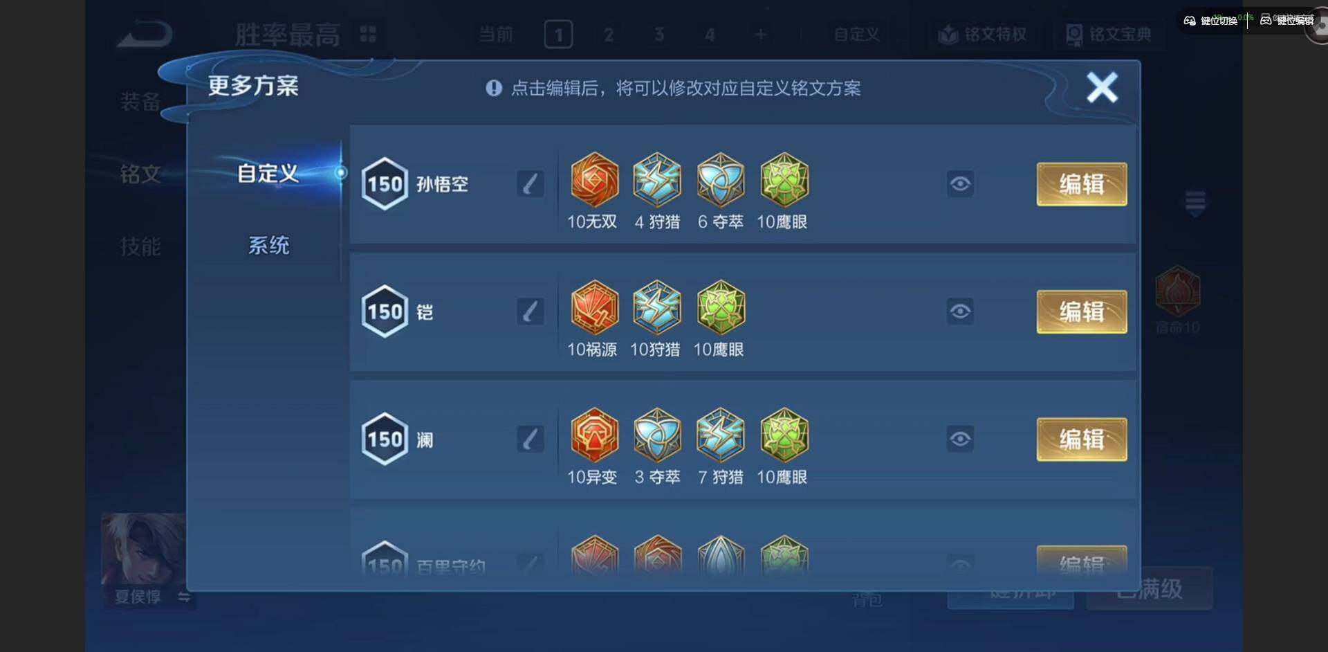 WZQM4117104王者荣耀账号详情图17