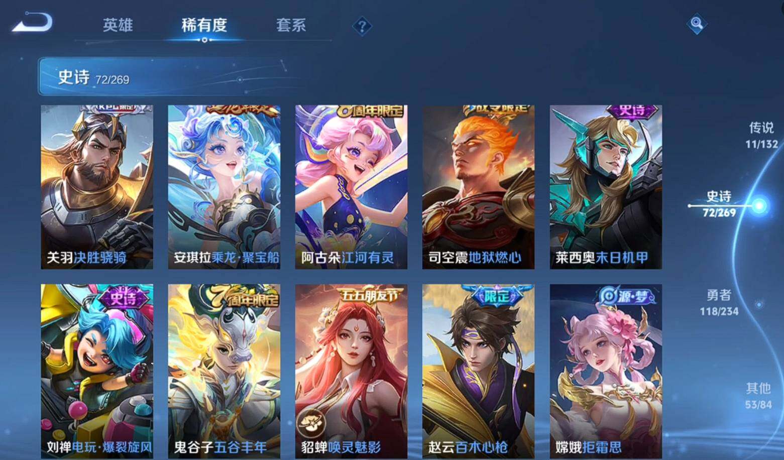 WZQM4117104王者荣耀账号详情图13