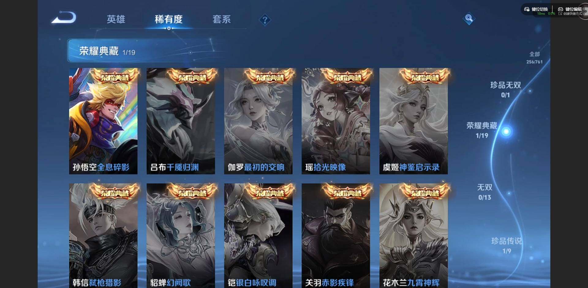 WZQM4117104王者荣耀账号详情图11