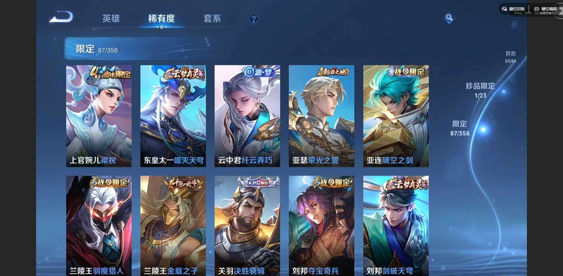 WZQM4117104王者荣耀账号详情图14