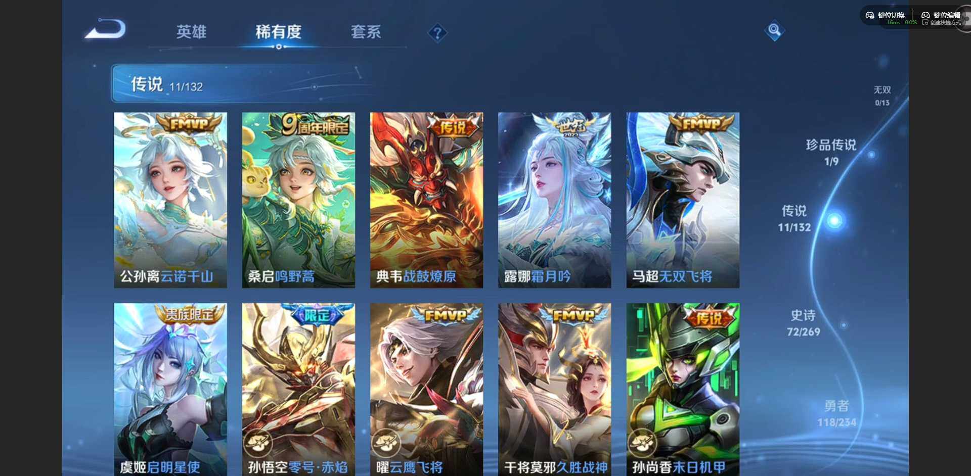 WZQM4117104王者荣耀账号详情图8