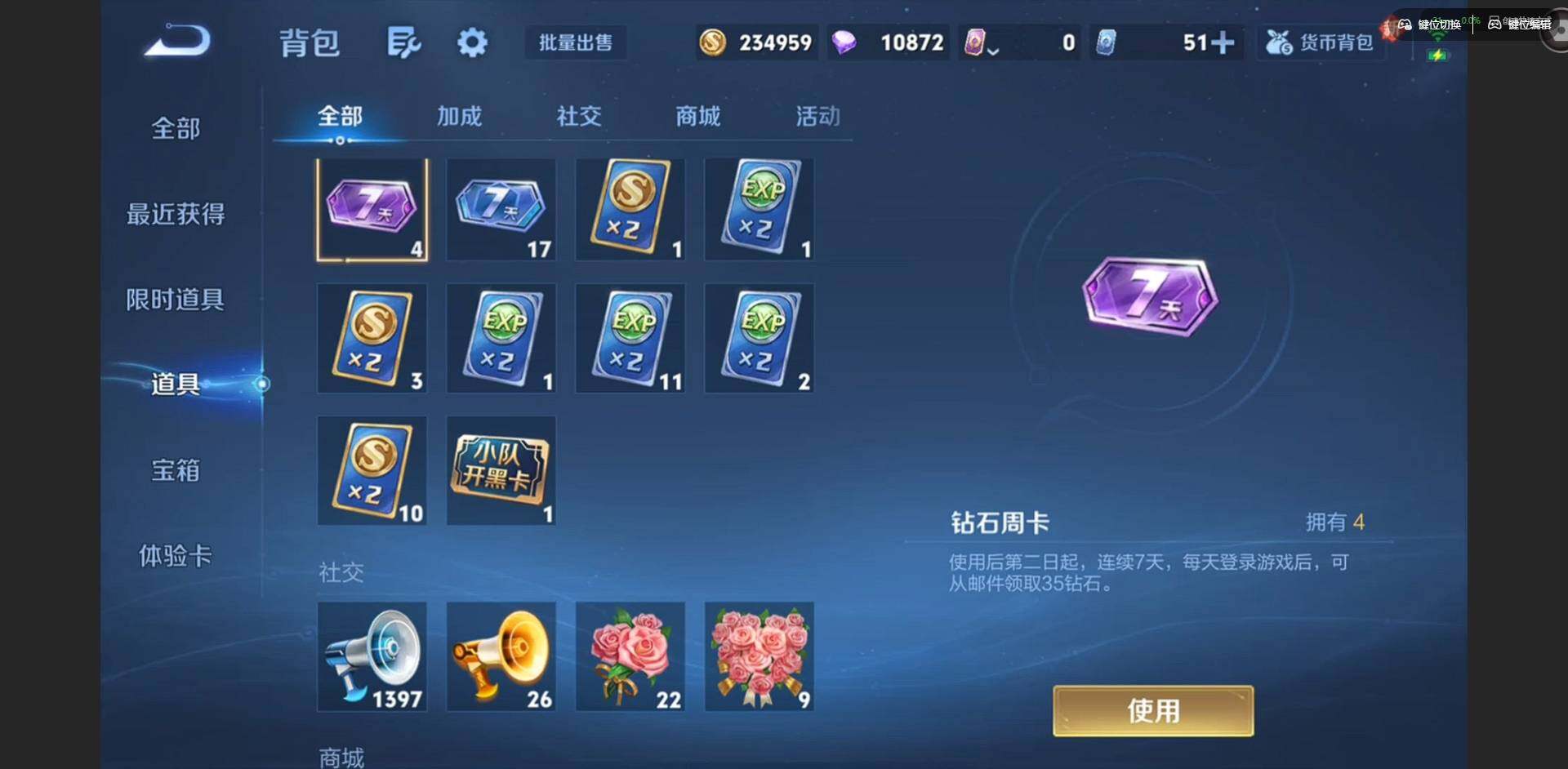 WZQM4117104王者荣耀账号详情图18