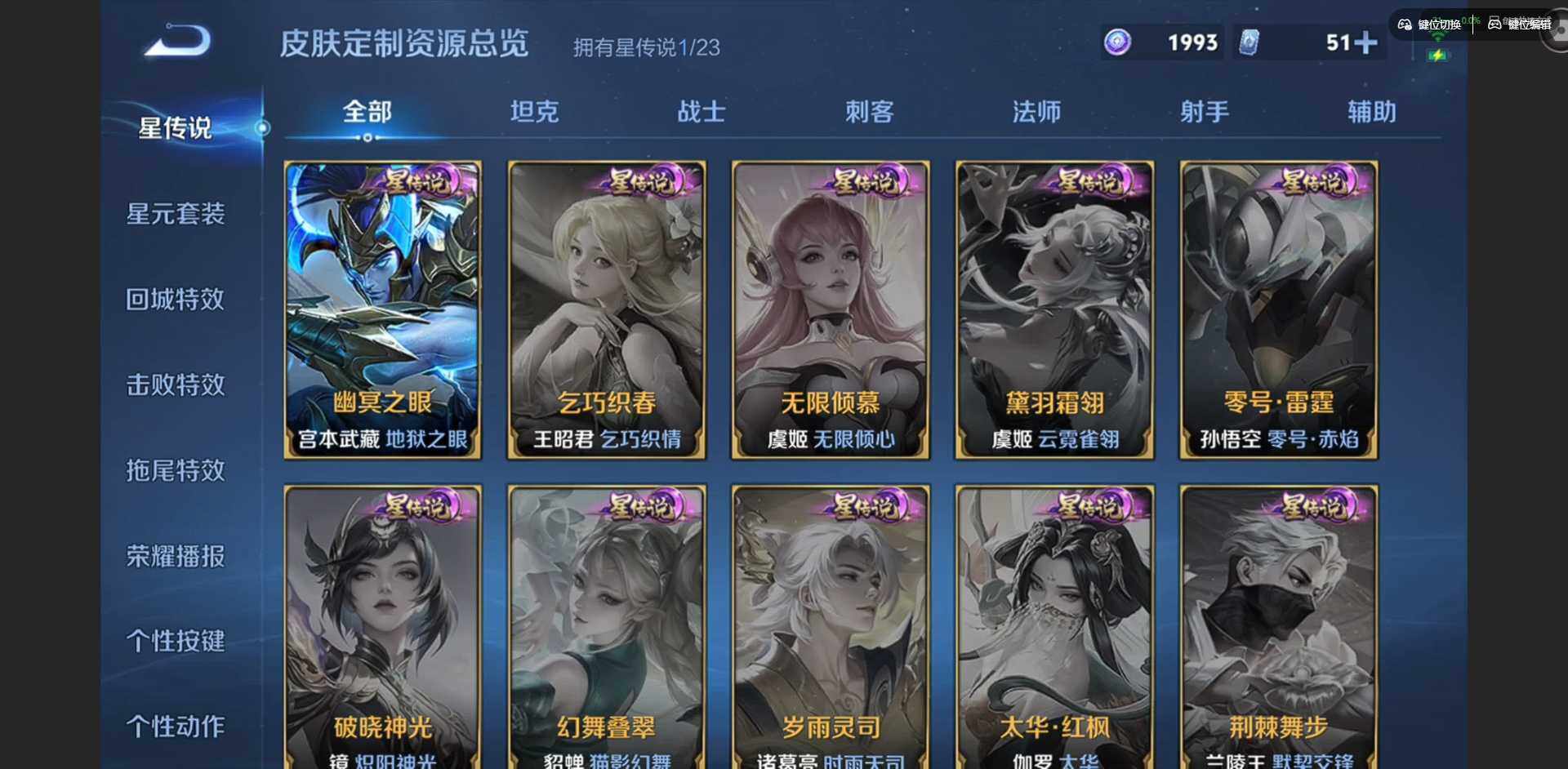 WZQM4117104王者荣耀账号详情图10