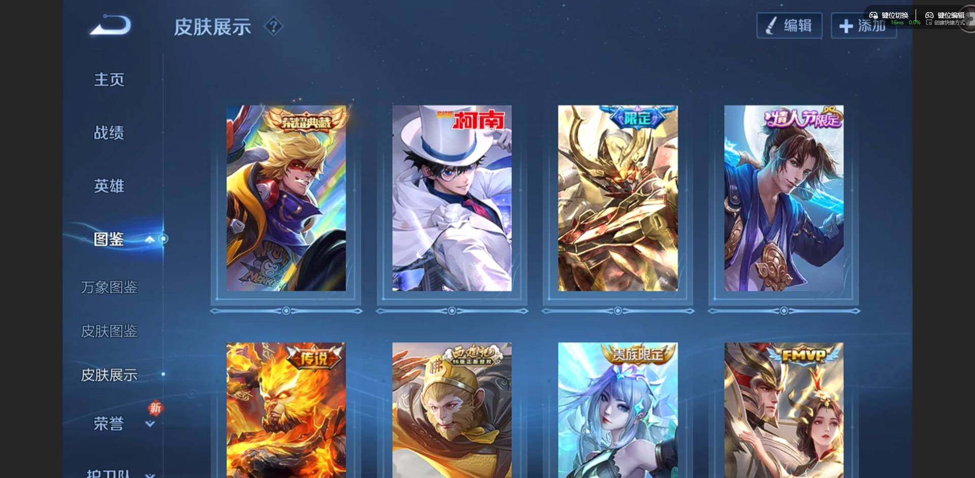 WZQM4117104王者荣耀账号详情图6