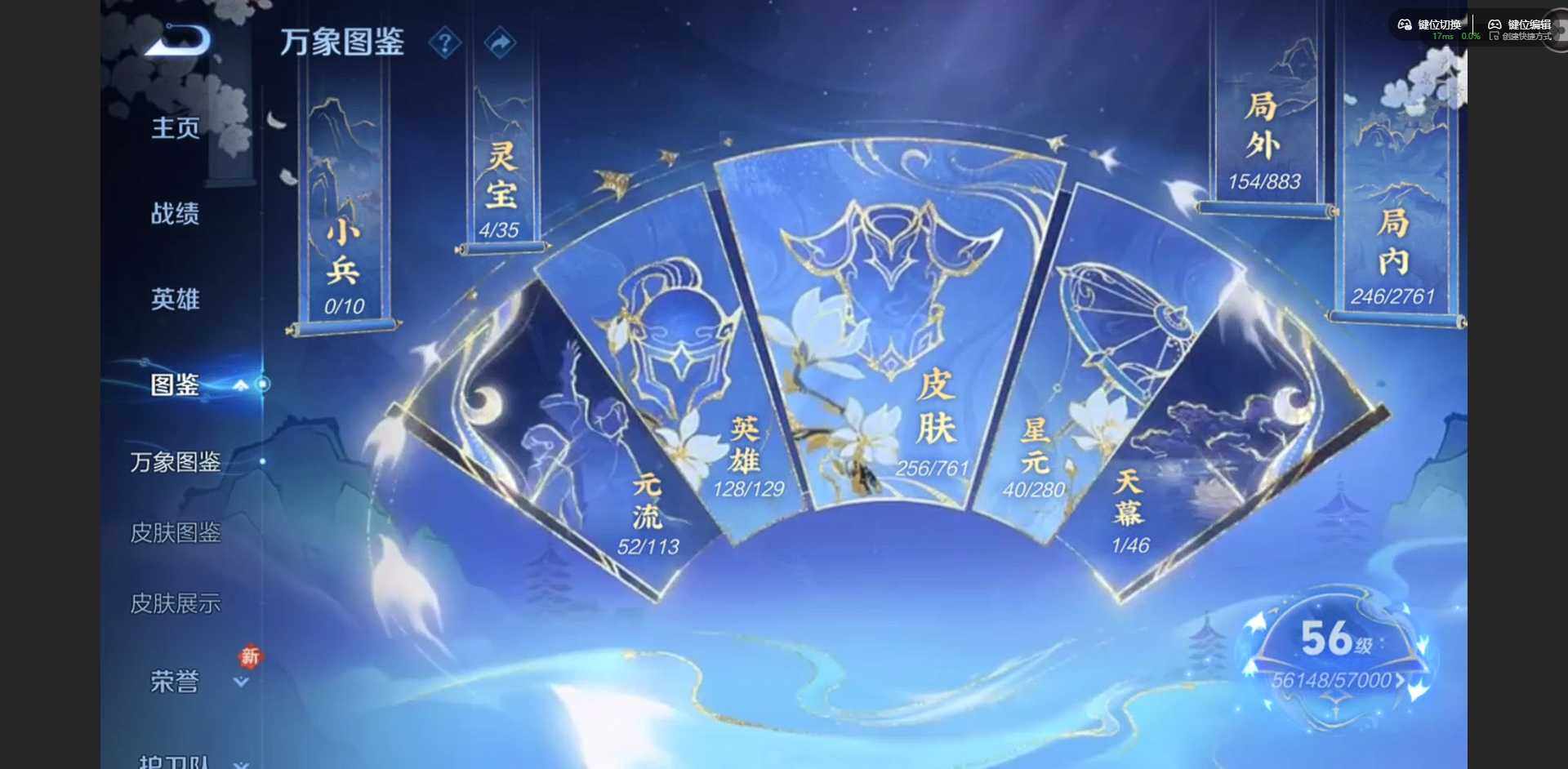 WZQM4117104王者荣耀账号详情图5