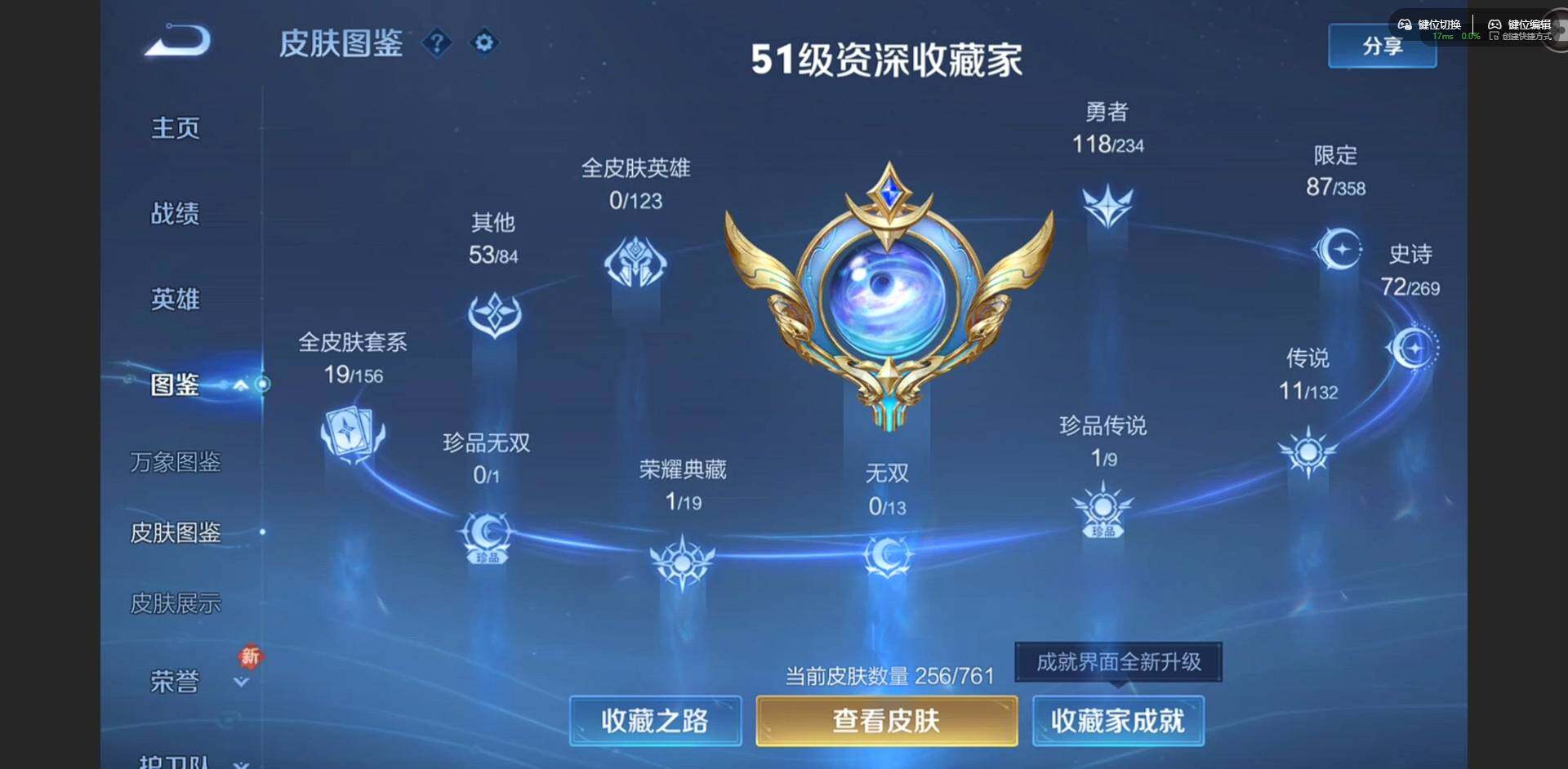 WZQM4117104王者荣耀账号详情图4