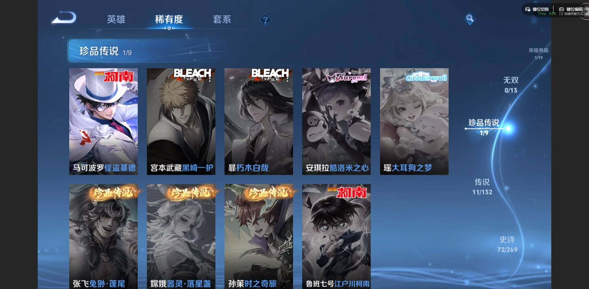 WZQM4117104王者荣耀账号详情图12