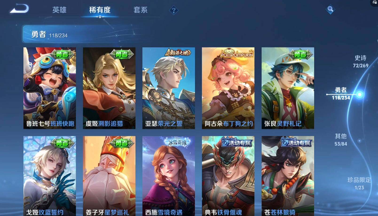 WZQM4117104王者荣耀账号详情图15