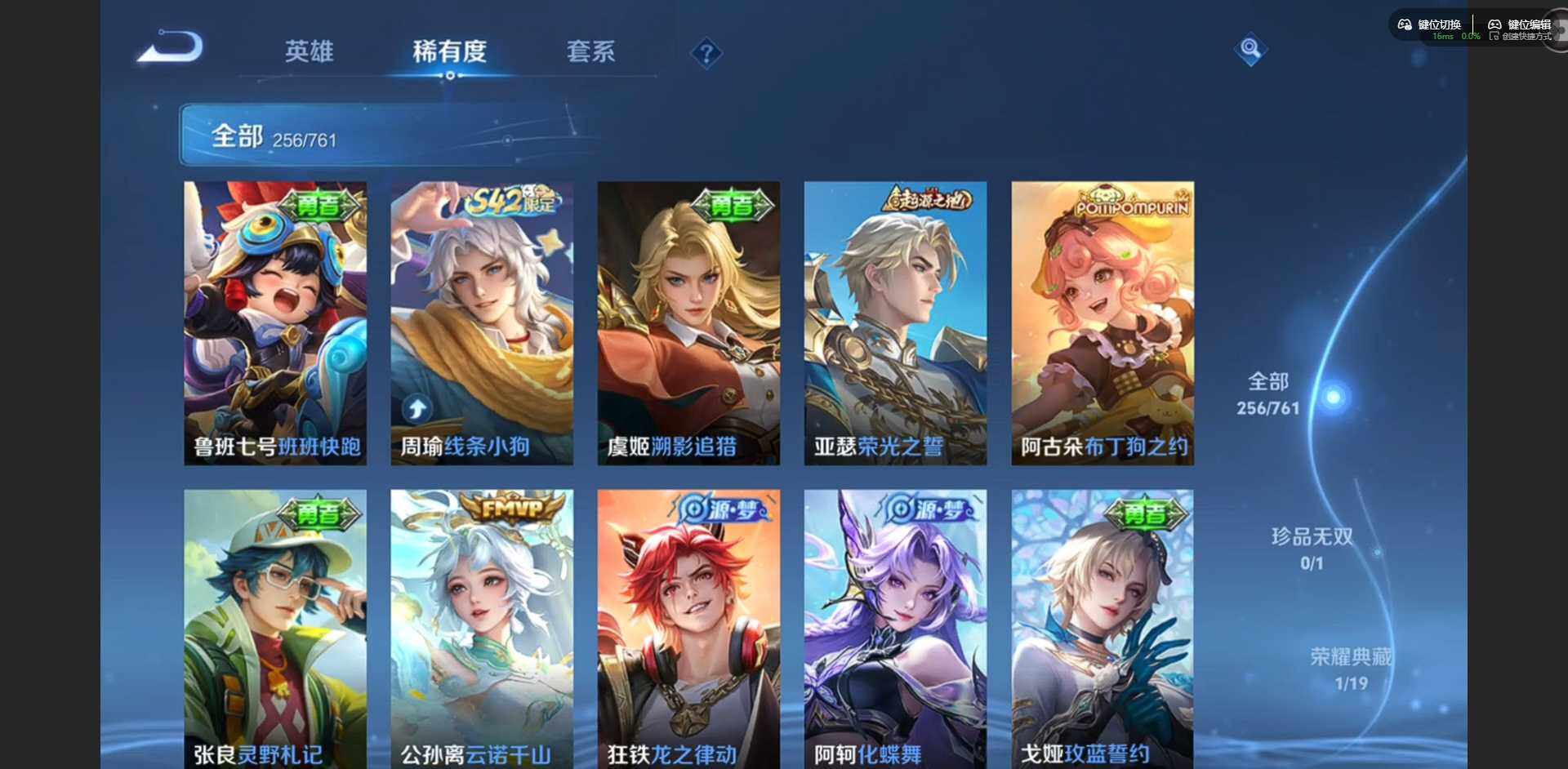 WZQM4117104王者荣耀账号详情图16