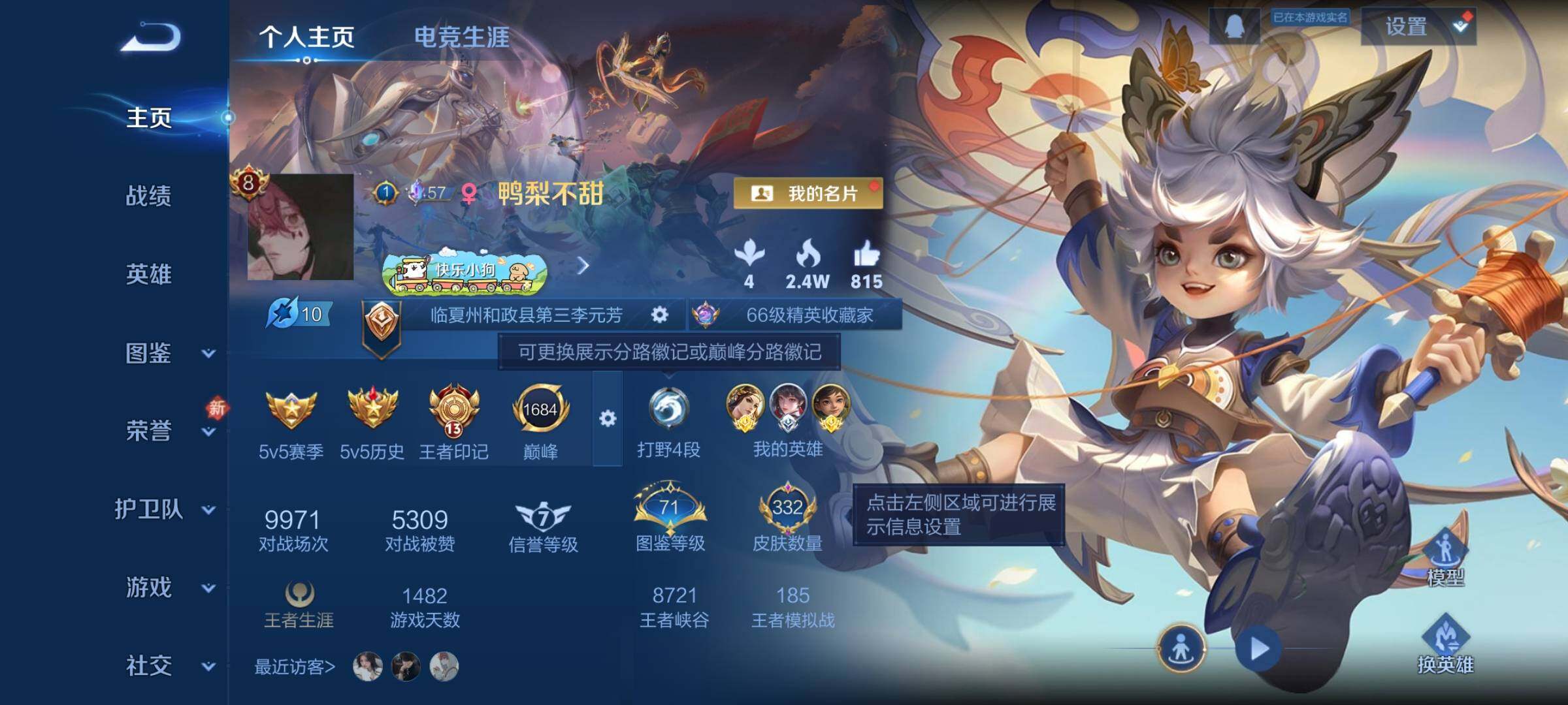 WZCMW4192348王者荣耀账号详情图7