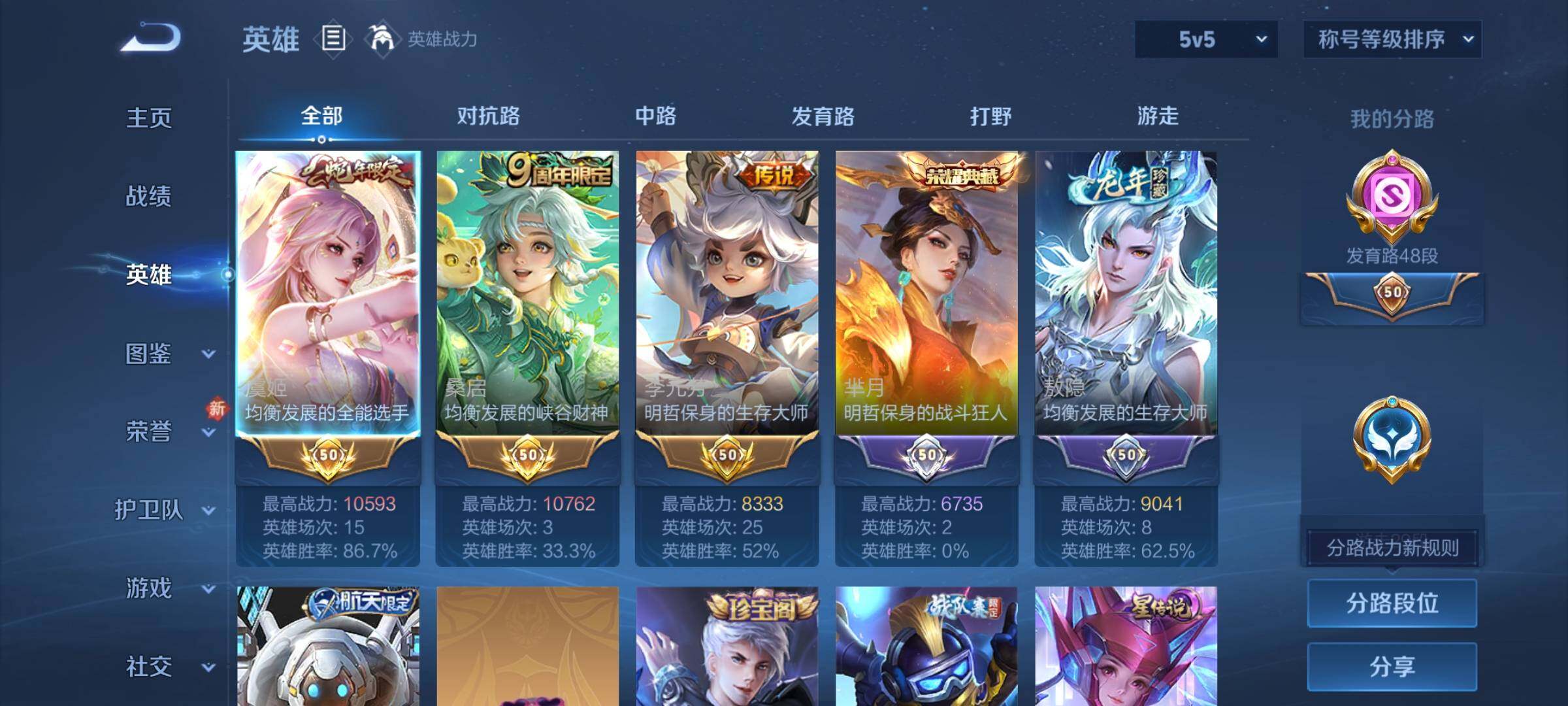 WZCMW4192348王者荣耀账号详情图8