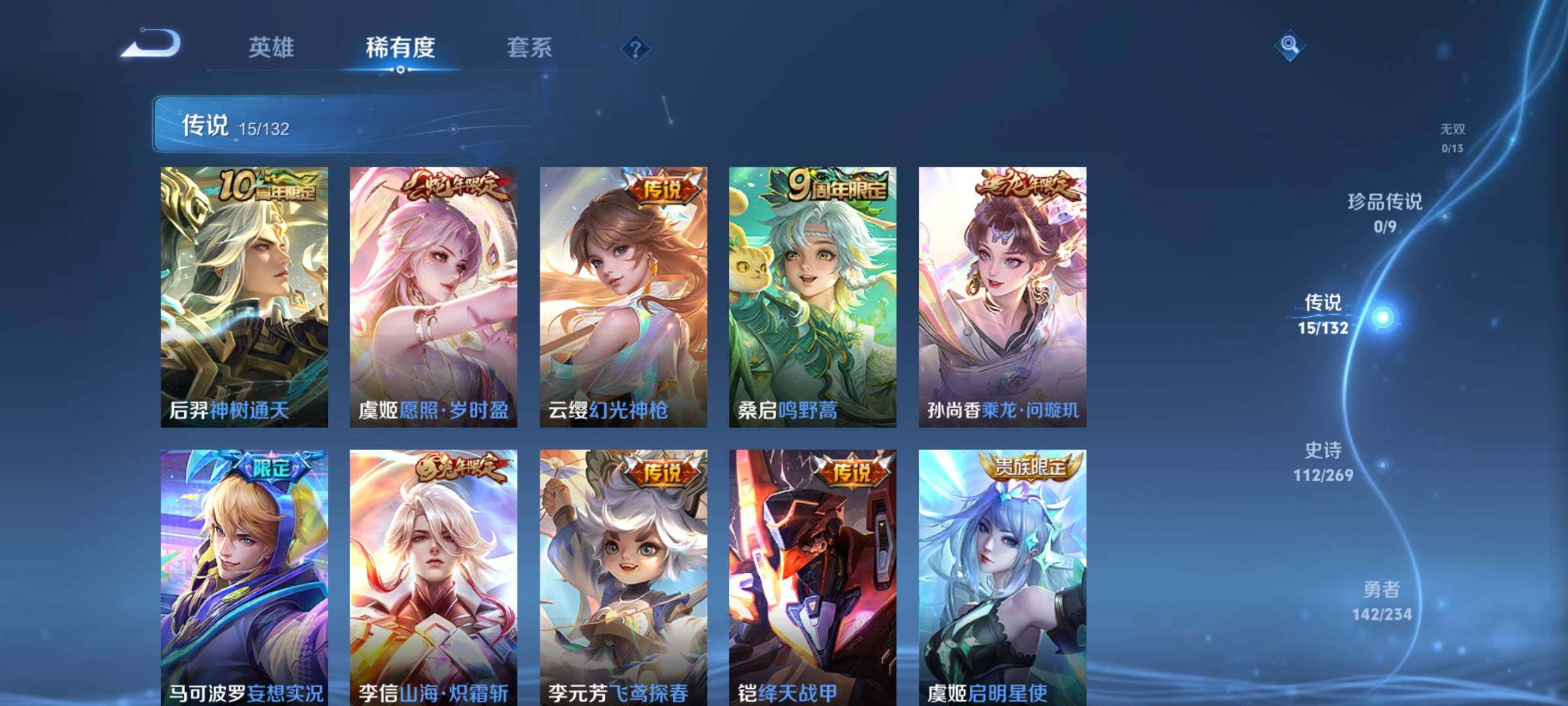 WZCMW4192348王者荣耀账号详情图11