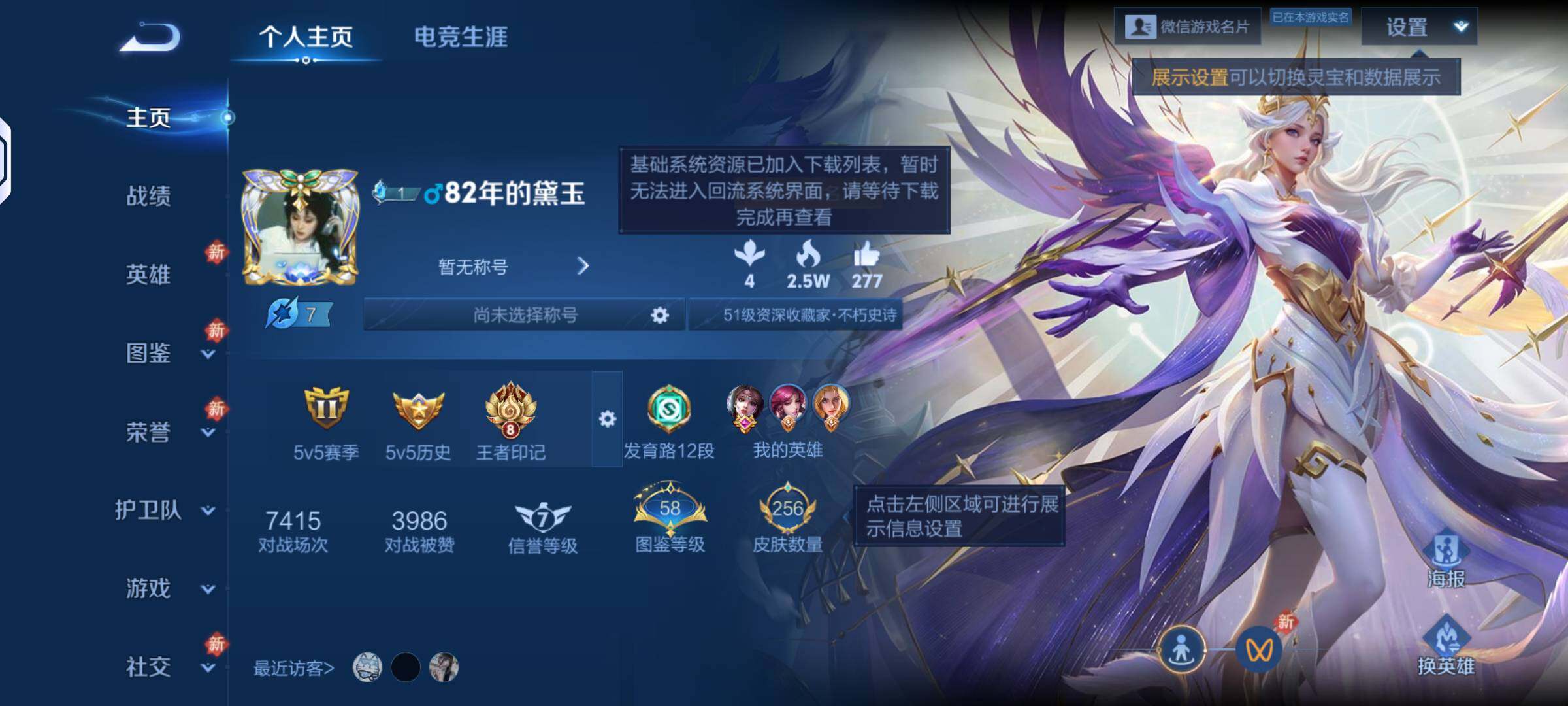 WZKG4133956王者荣耀账号详情图2