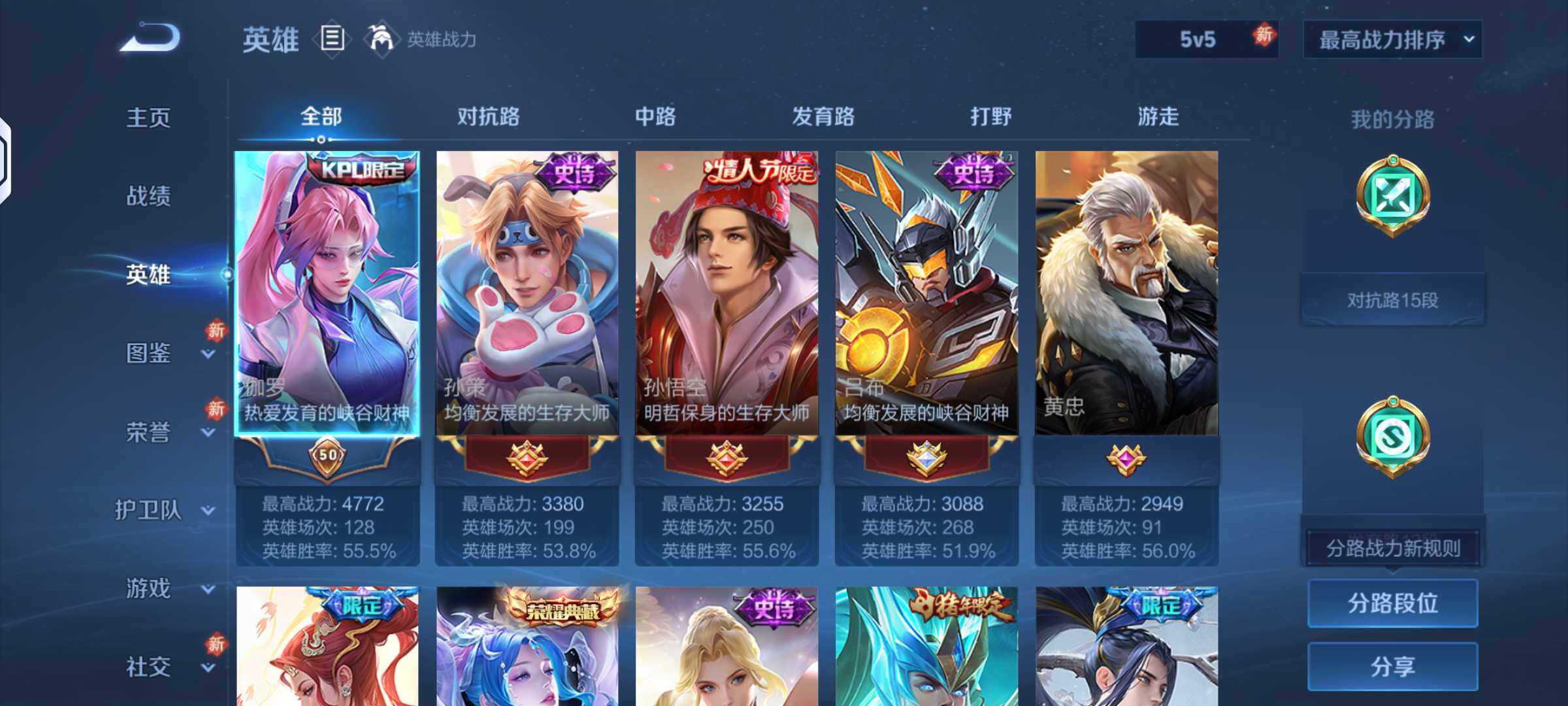 WZKG4133956王者荣耀账号详情图3