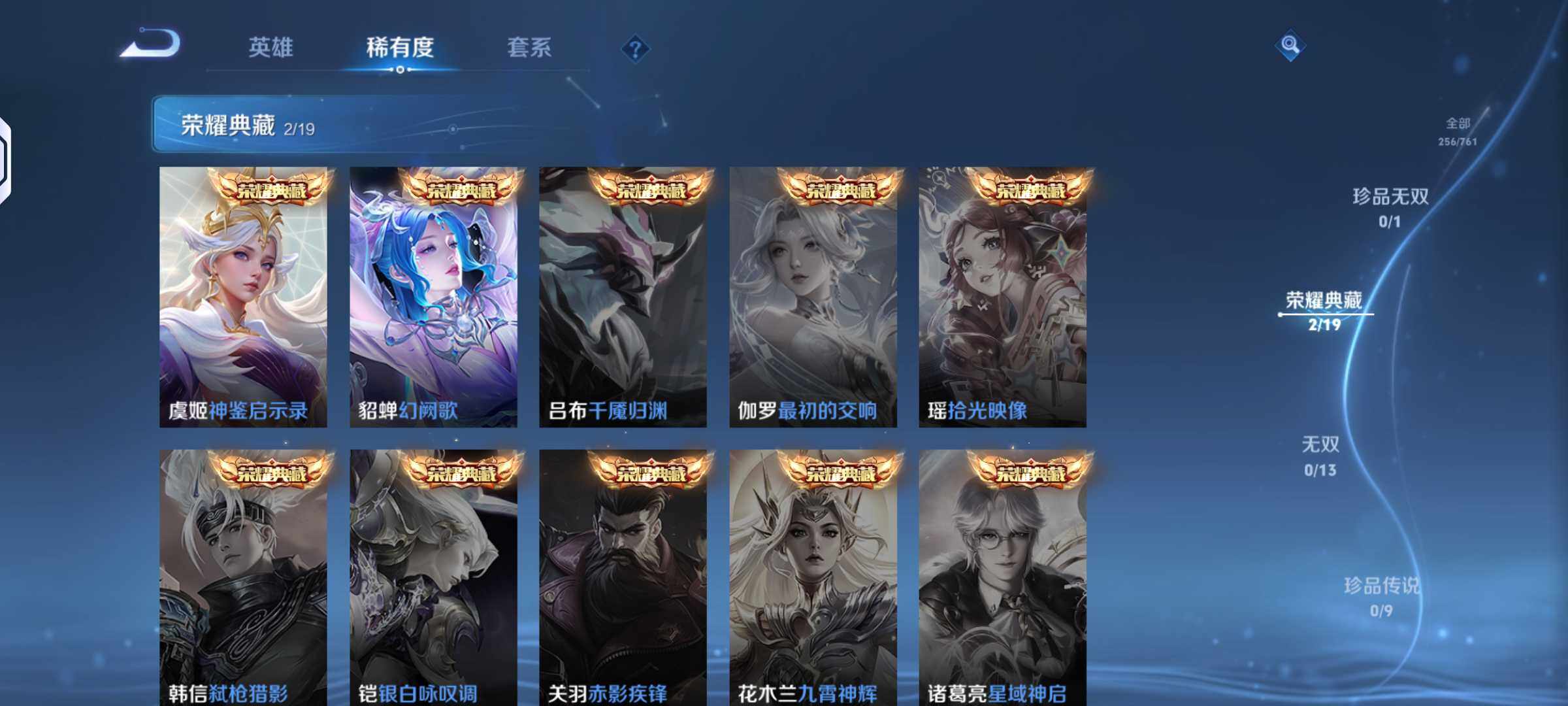 WZKG4133956王者荣耀账号详情图5