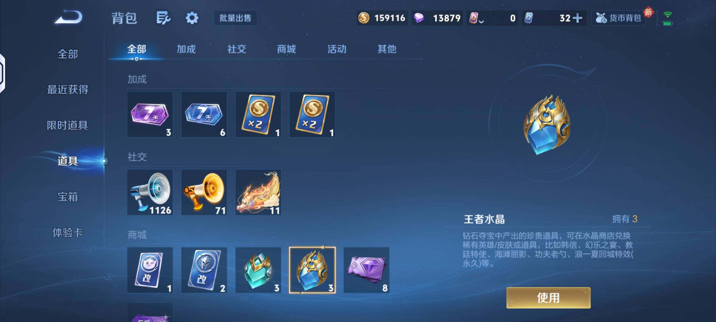 WZKG4133956王者荣耀账号详情图7