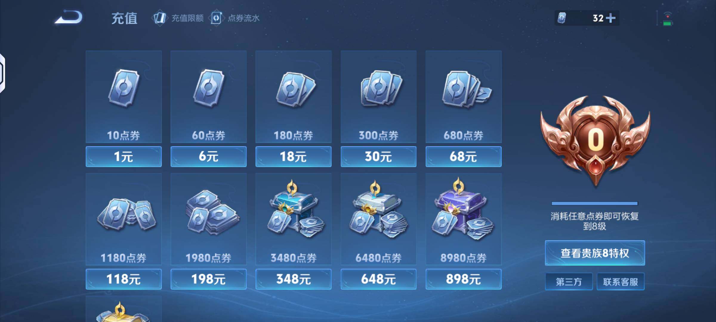 WZKG4133956王者荣耀账号详情图8