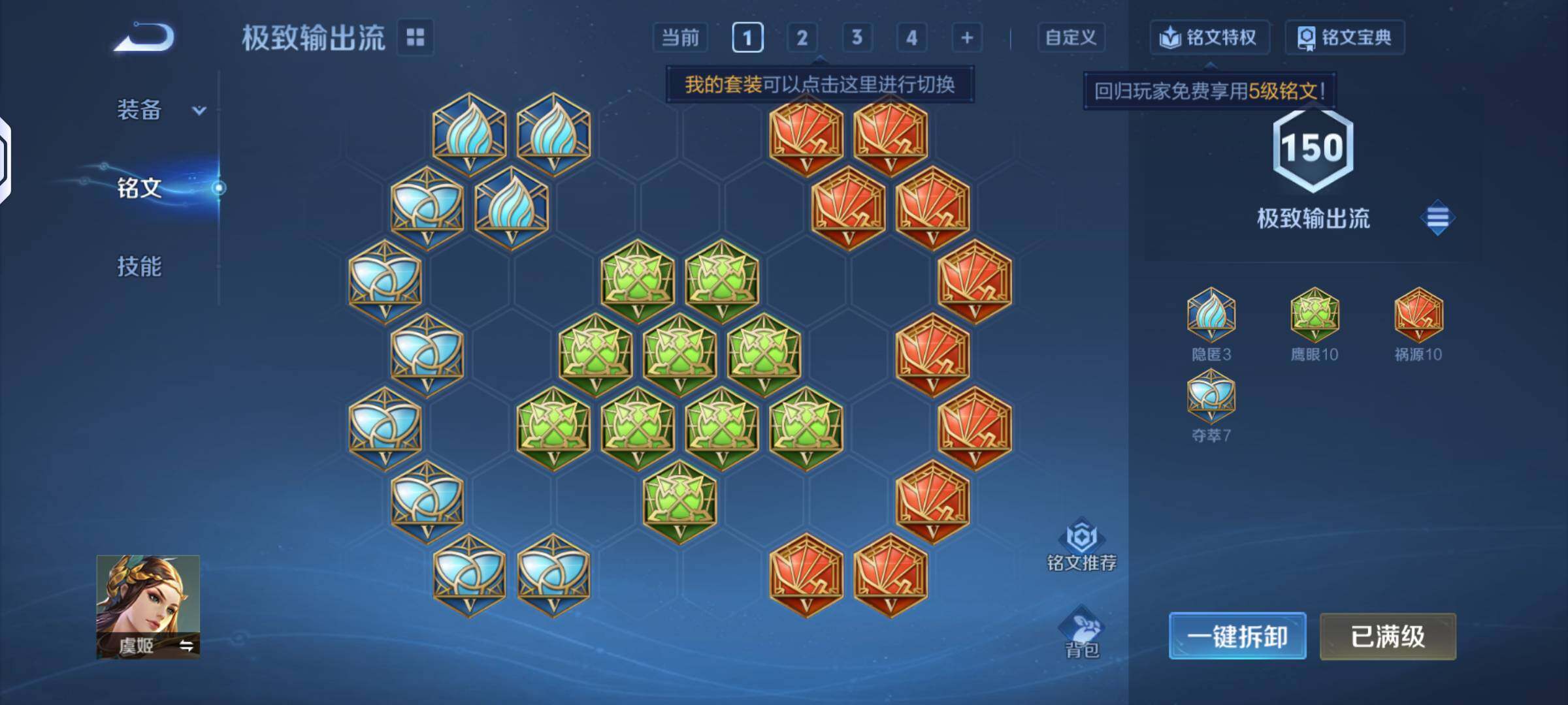 WZKG4133956王者荣耀账号详情图9