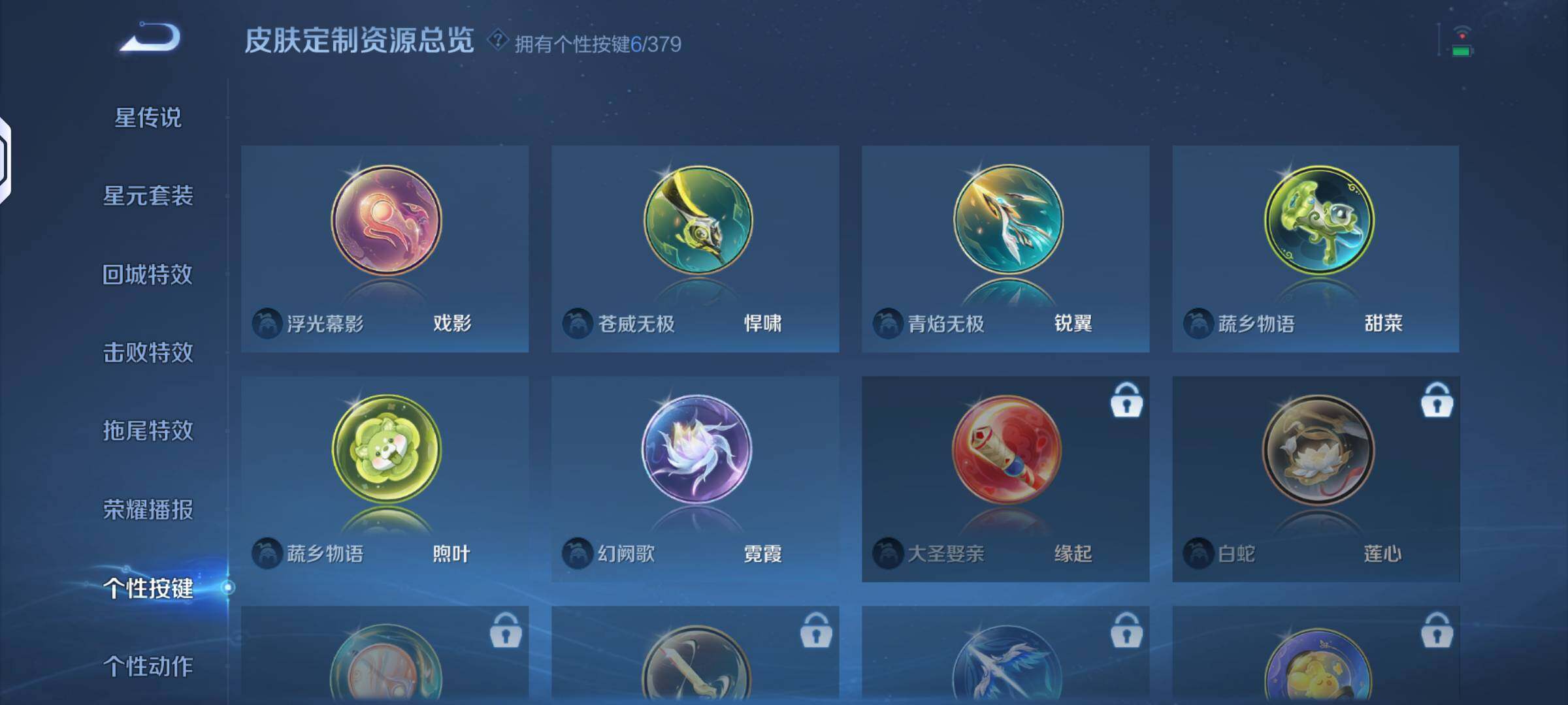 WZKG4133956王者荣耀账号详情图10