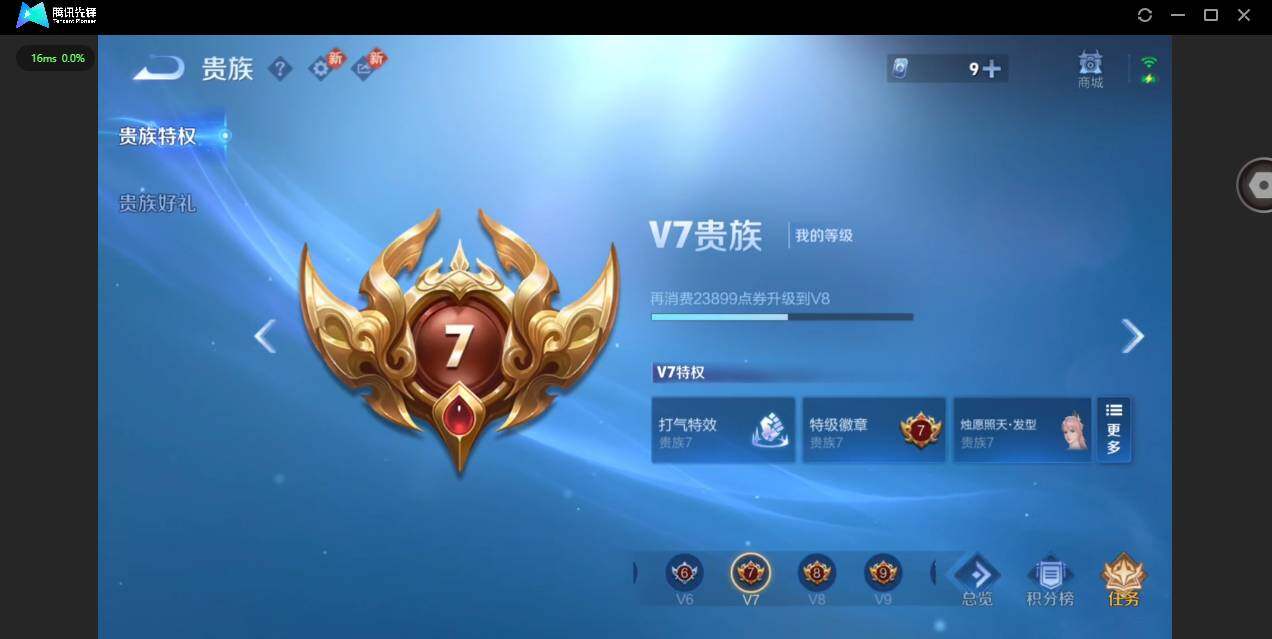 WZQM4117128王者荣耀账号详情图16