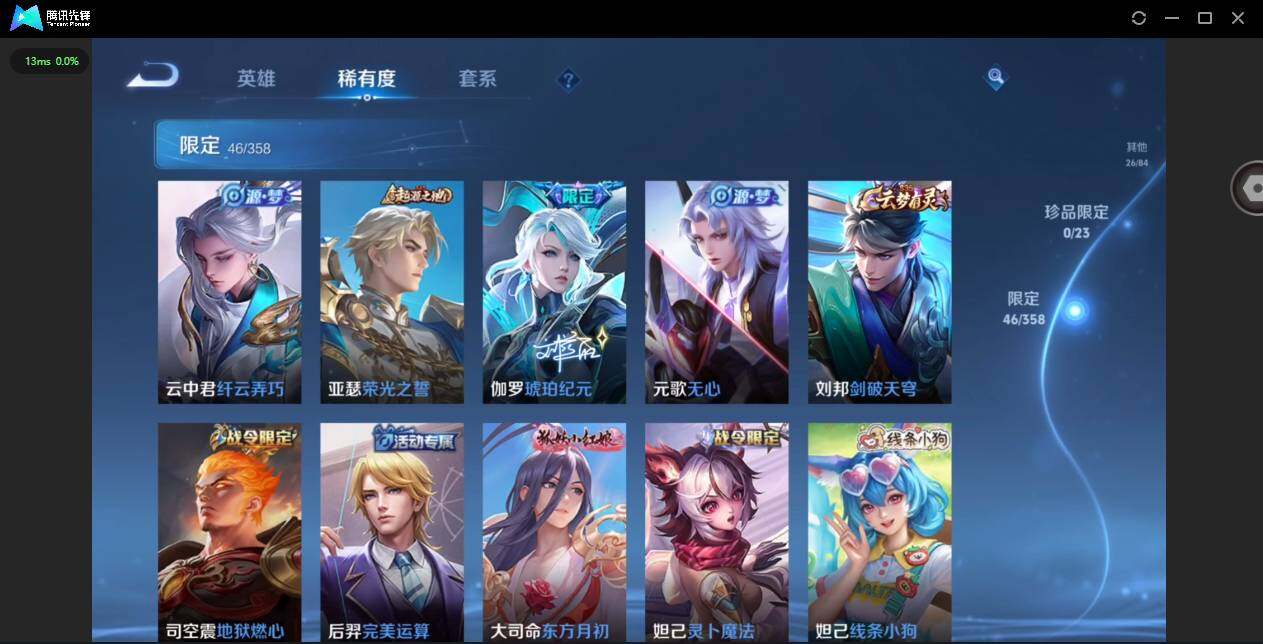 WZQM4117128王者荣耀账号详情图9