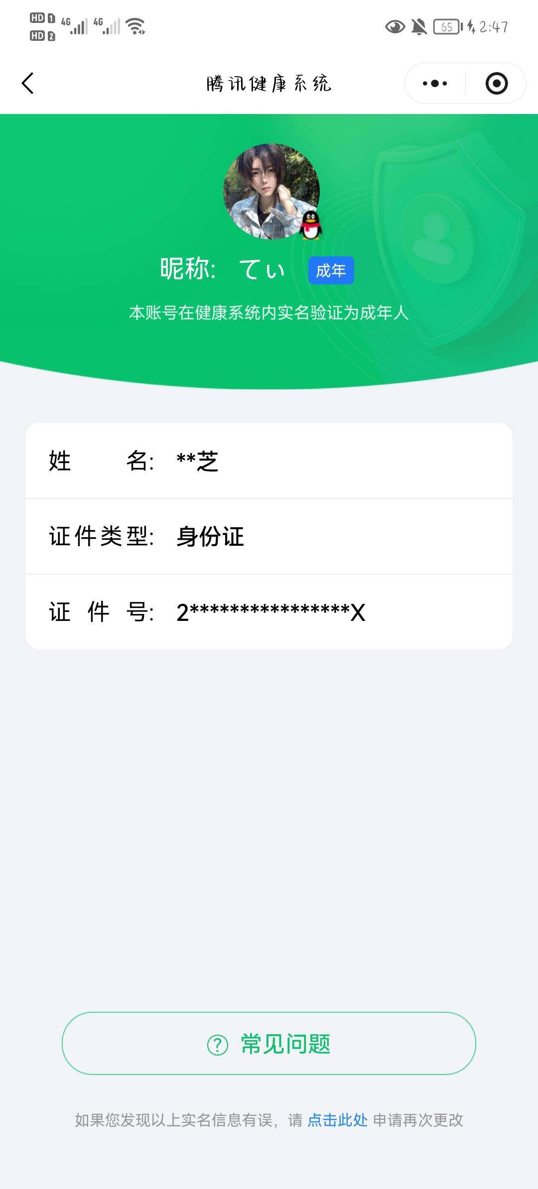 WZQM4117128王者荣耀账号详情图17