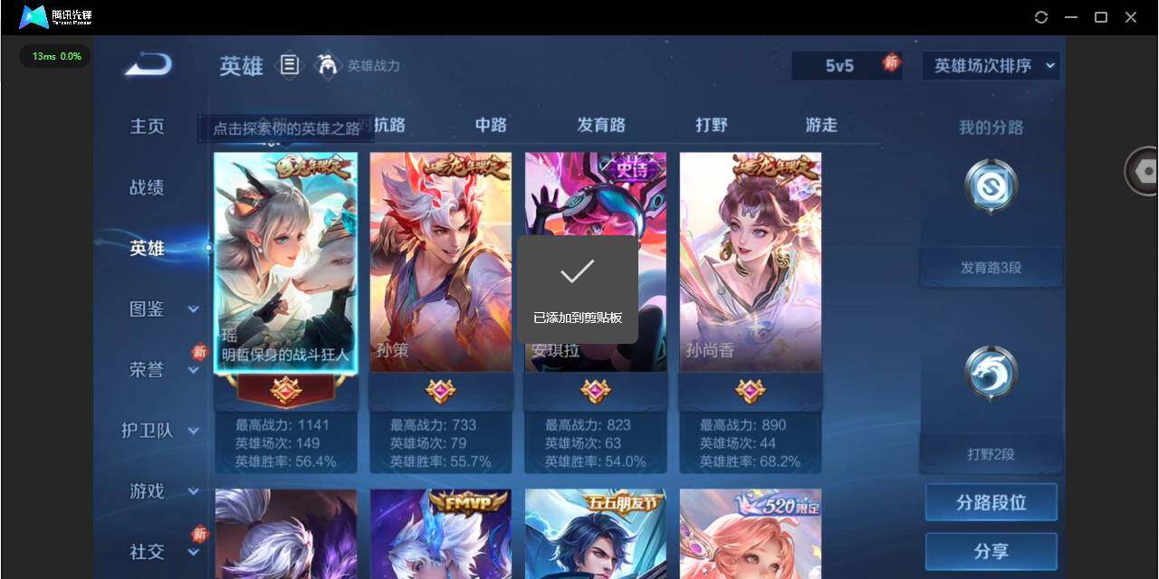 WZQM4117128王者荣耀账号详情图7