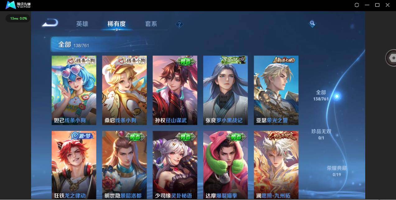 WZQM4117128王者荣耀账号详情图10