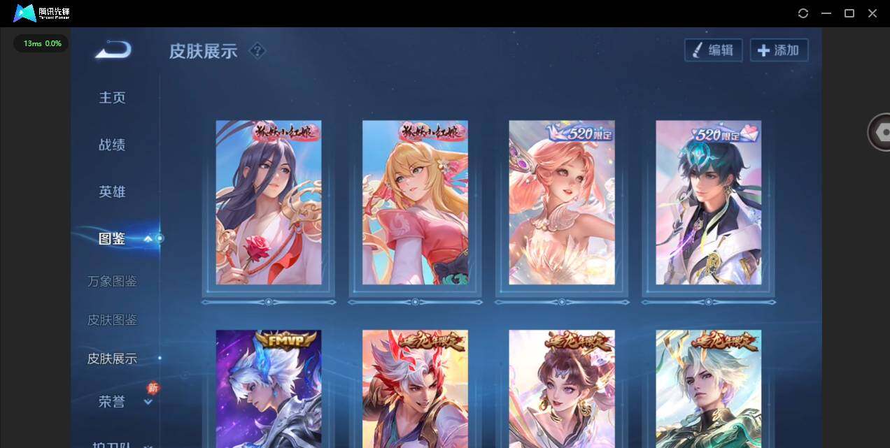 WZQM4117128王者荣耀账号详情图6