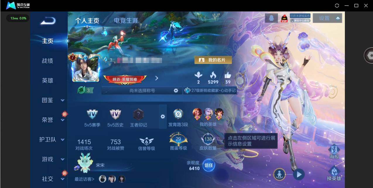 WZQM4117128王者荣耀账号详情图3