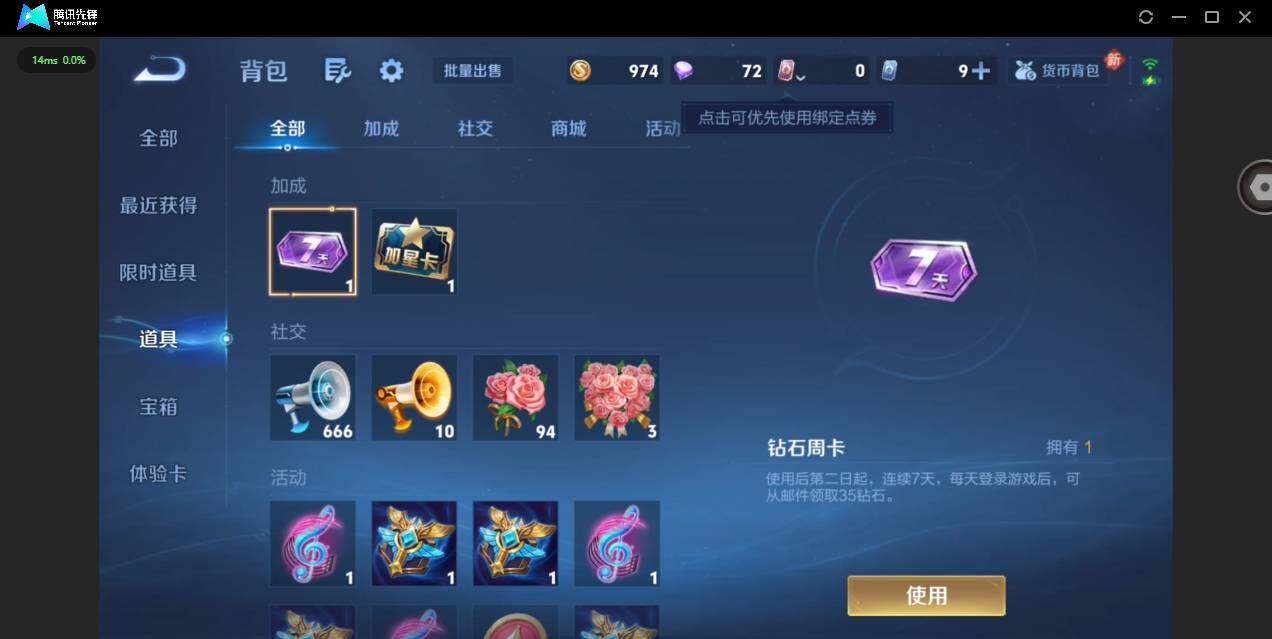 WZQM4117128王者荣耀账号详情图15