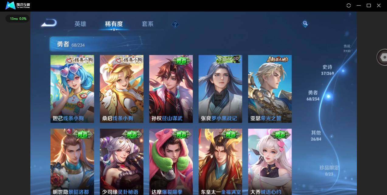 WZQM4117128王者荣耀账号详情图13