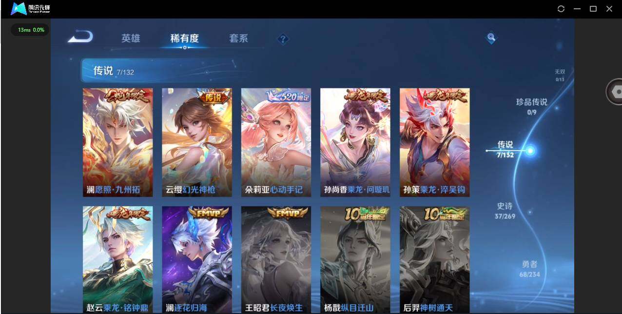 WZQM4117128王者荣耀账号详情图8