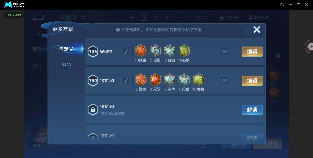 WZQM4117128王者荣耀账号详情图14