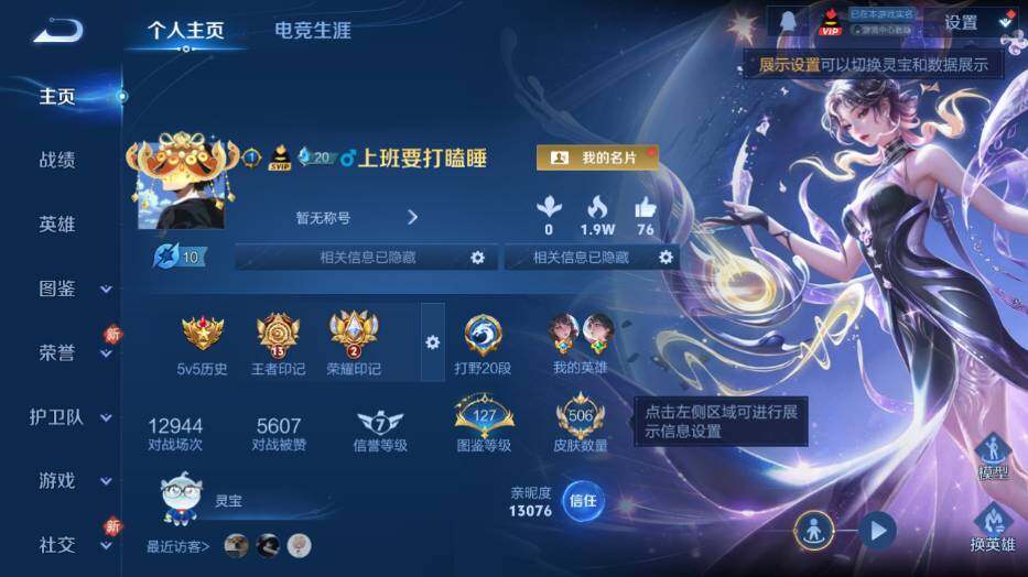 WZLX4126763王者荣耀账号详情图11