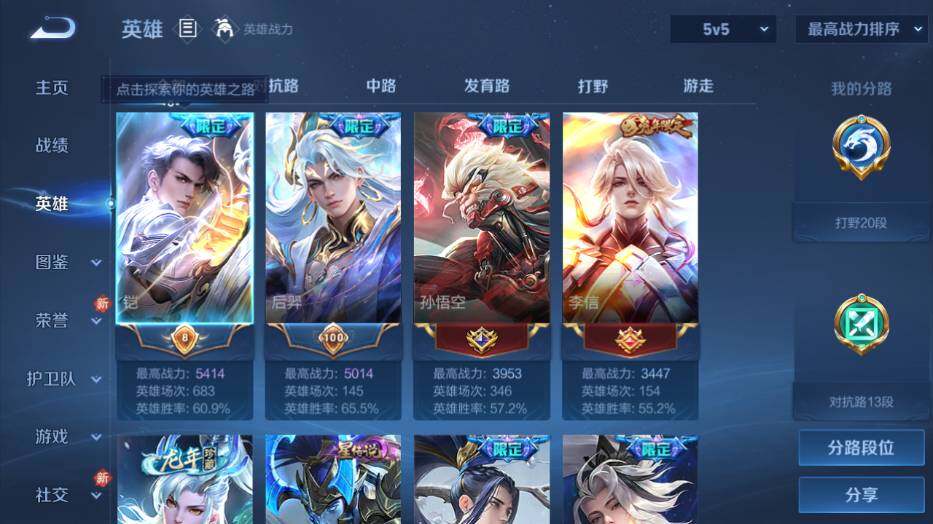 WZLX4126763王者荣耀账号详情图12