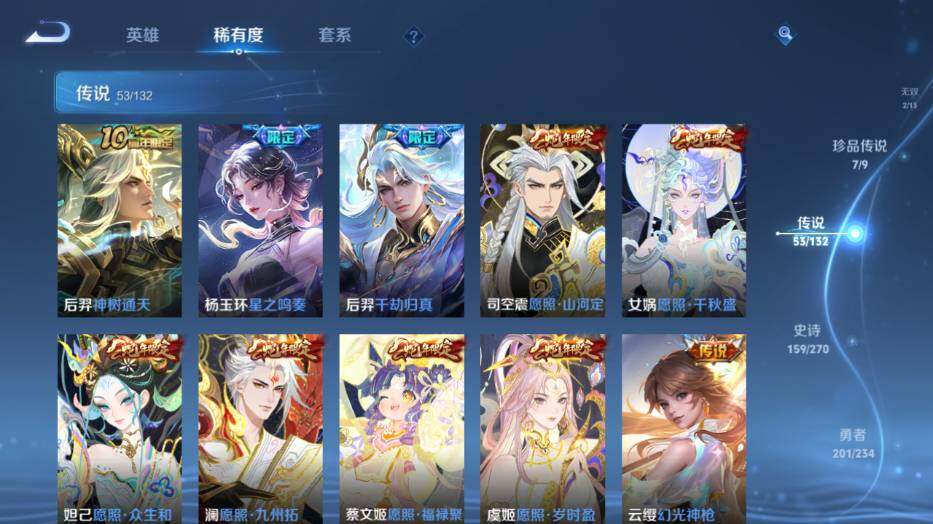 WZLX4126763王者荣耀账号详情图17