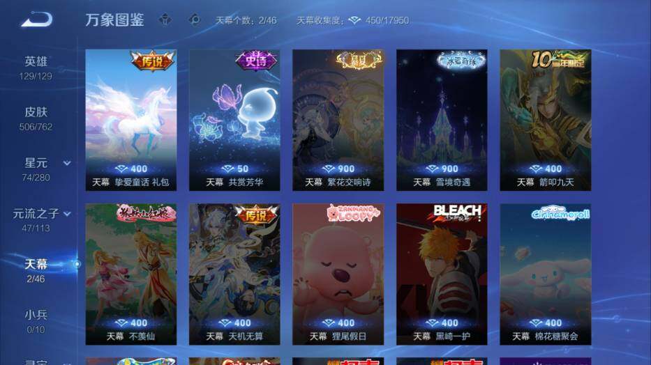 WZLX4126763王者荣耀账号详情图19